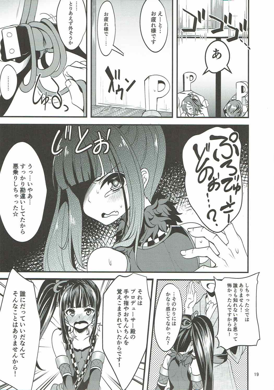 Nindol Ayame Torimono (Sarechau) Chou - Page 18