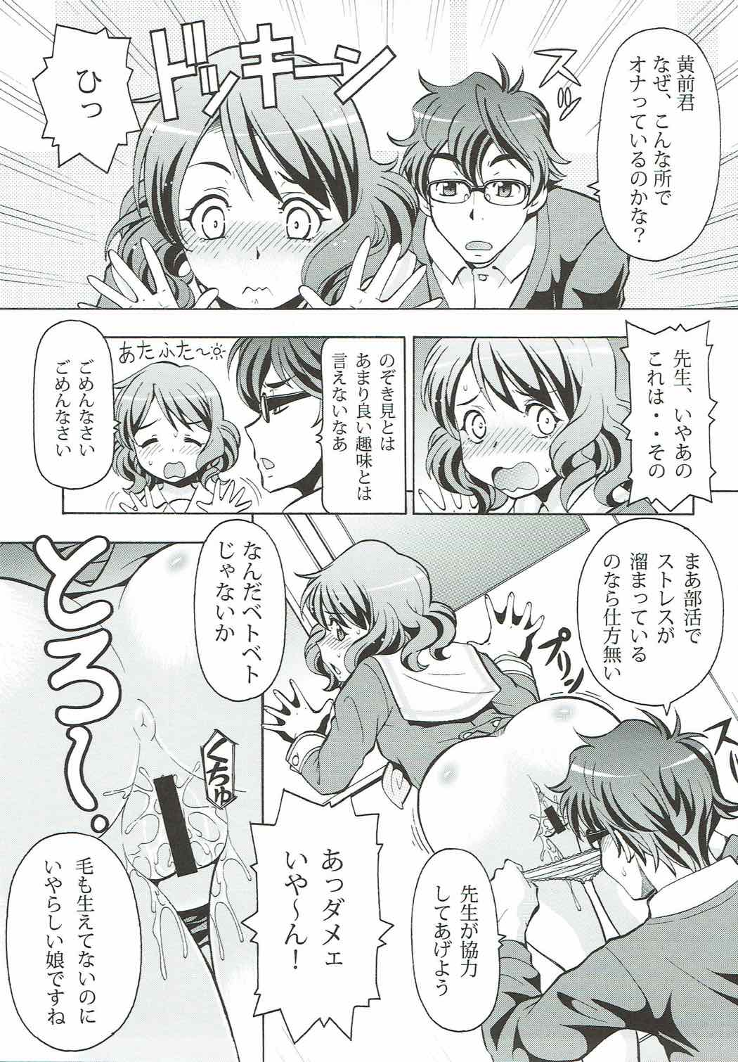 Chotto Ecchina♪Euphonium - Erotic Euphonium - Page 10
