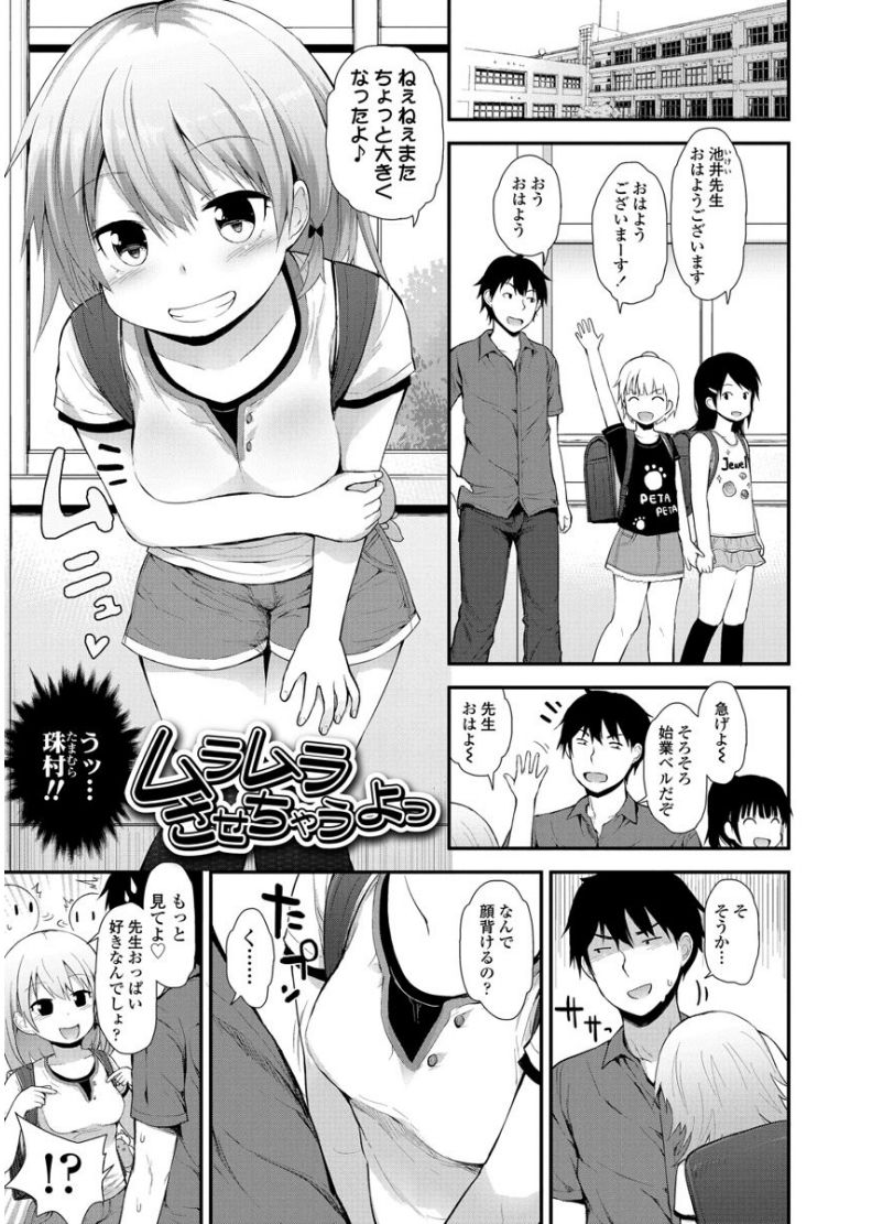 Platinum Seichouki - Page 107