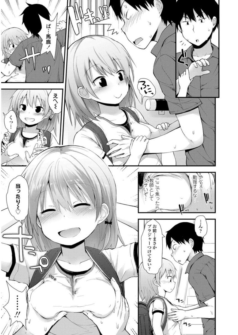 Platinum Seichouki - Page 109