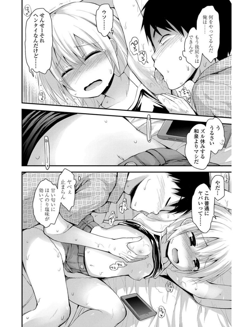 Platinum Seichouki - Page 132