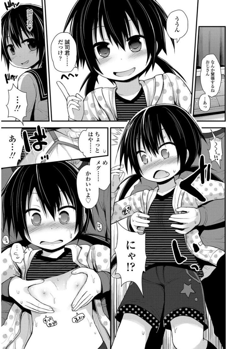 Platinum Seichouki - Page 153