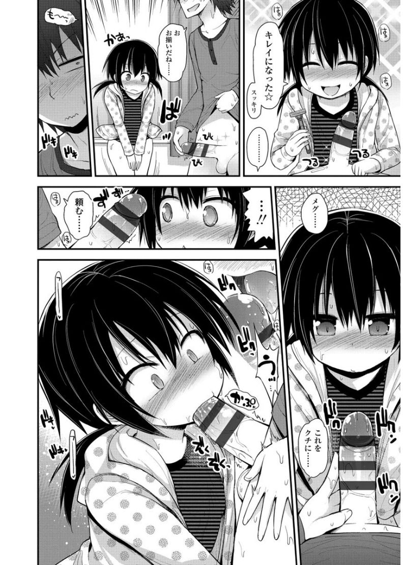 Platinum Seichouki - Page 156