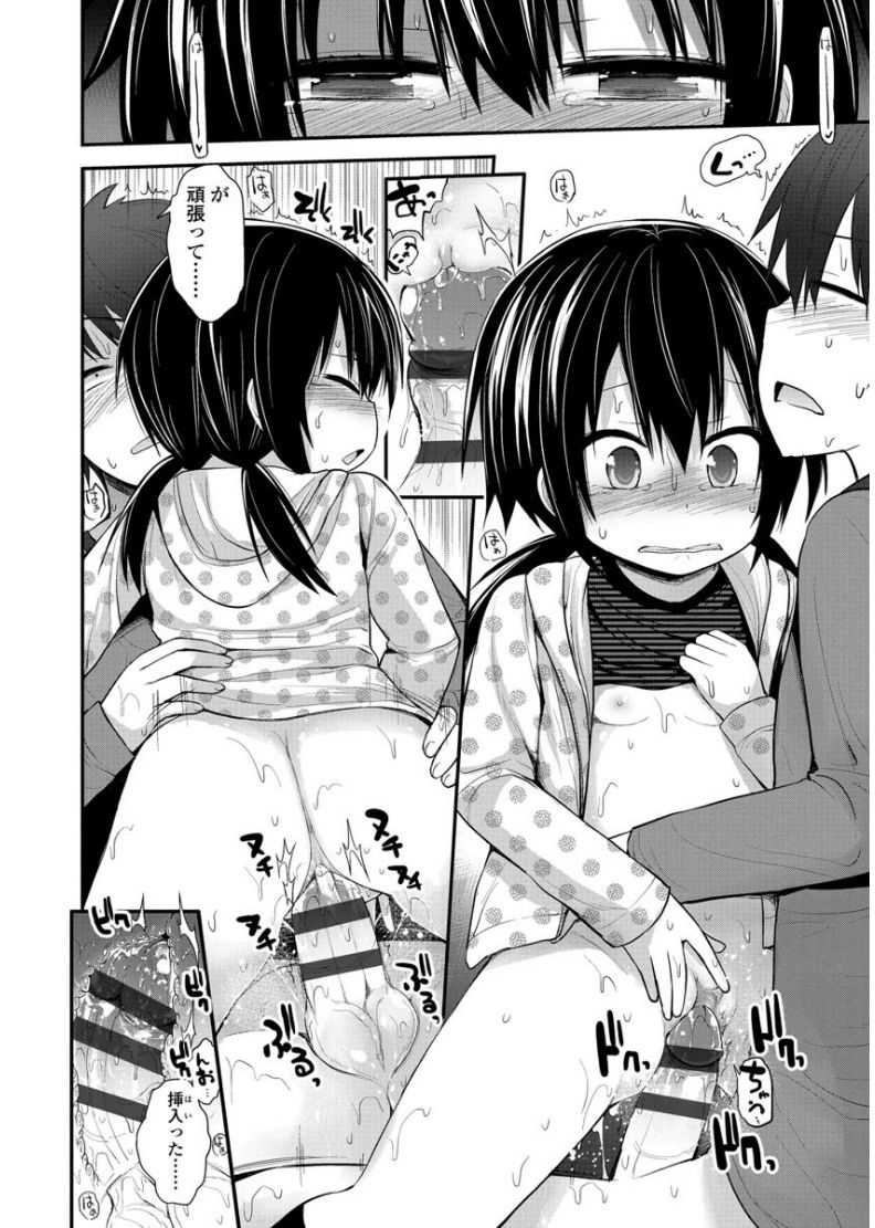 Platinum Seichouki - Page 160