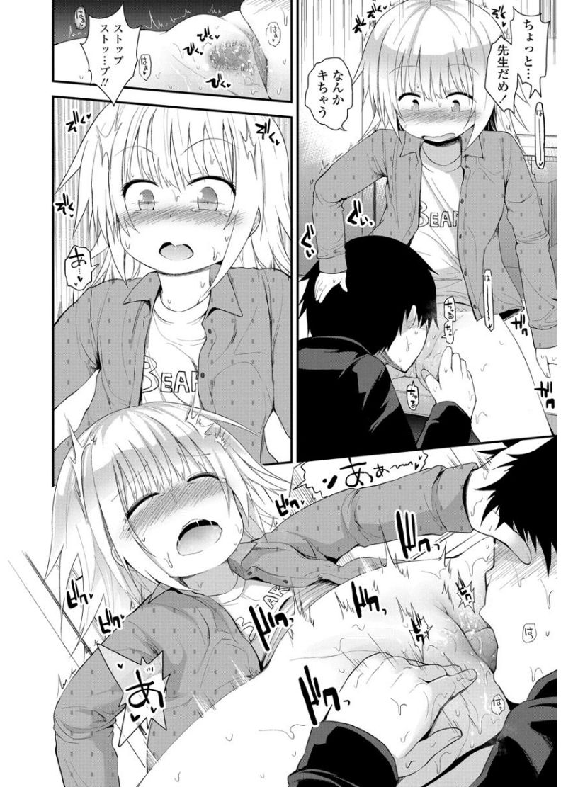 Platinum Seichouki - Page 198