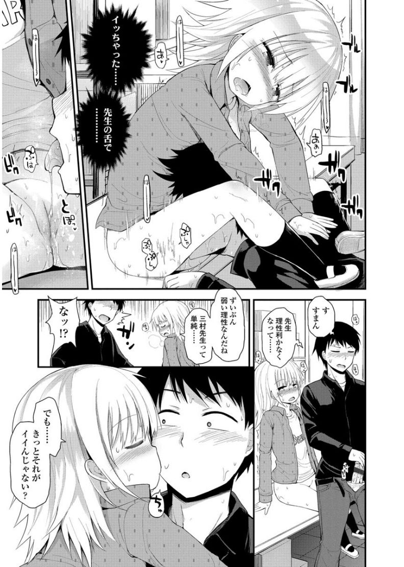 Platinum Seichouki - Page 199