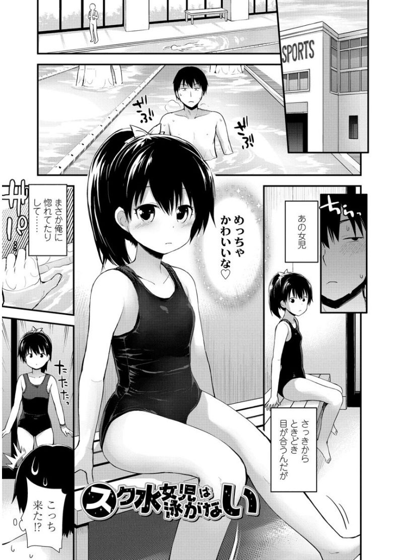 Platinum Seichouki - Page 45