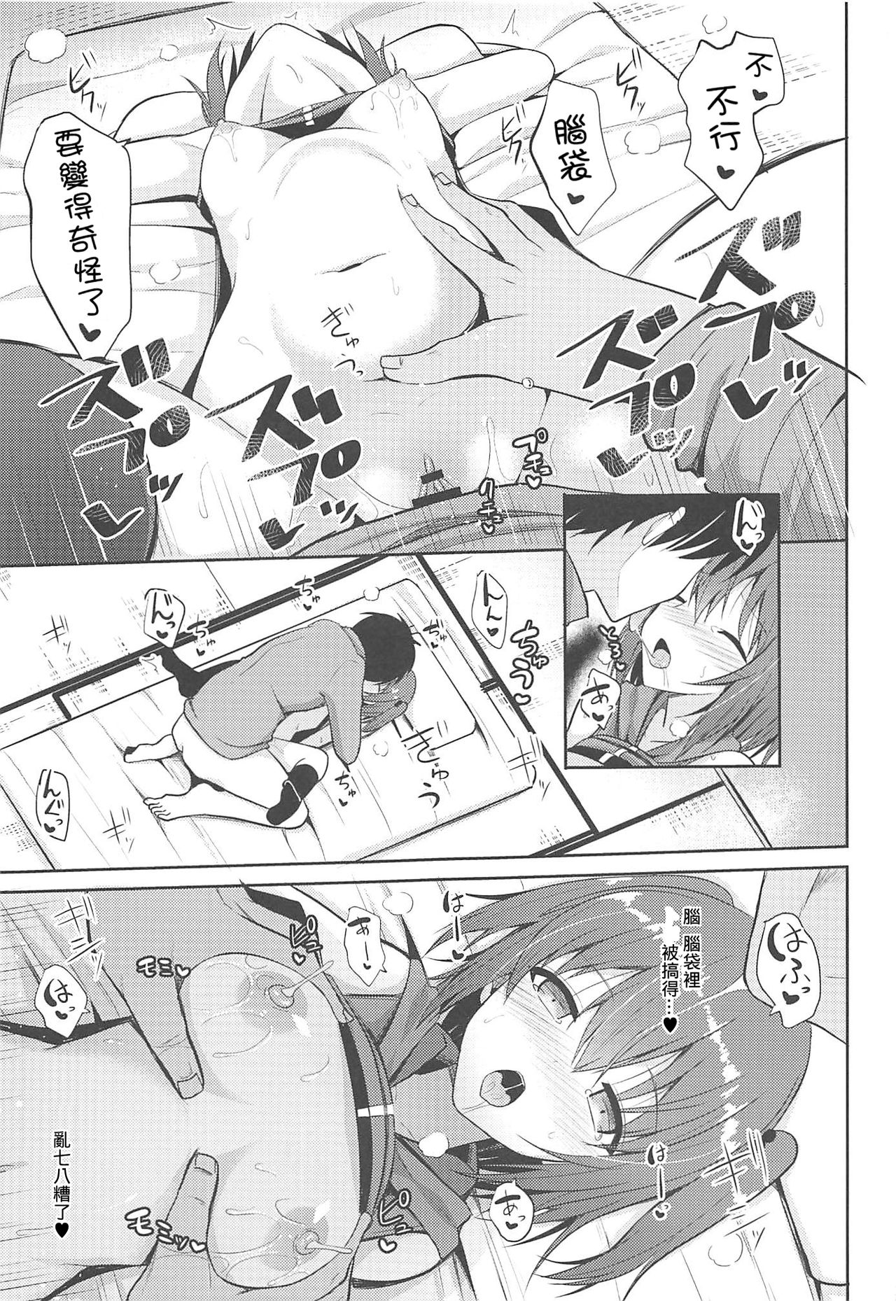 Sendai to H na Shiseikatsu - Page 23