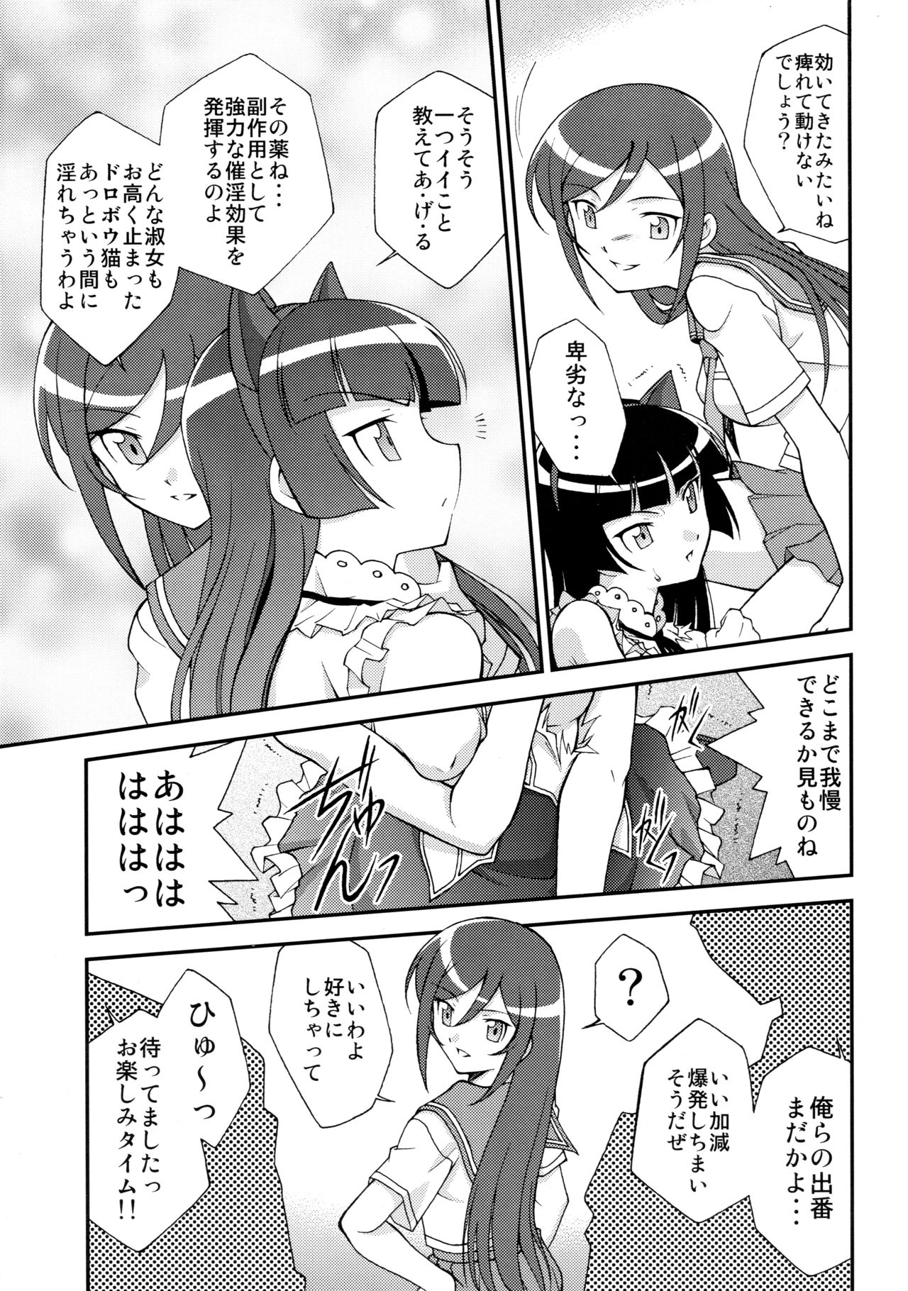 Preview page 7