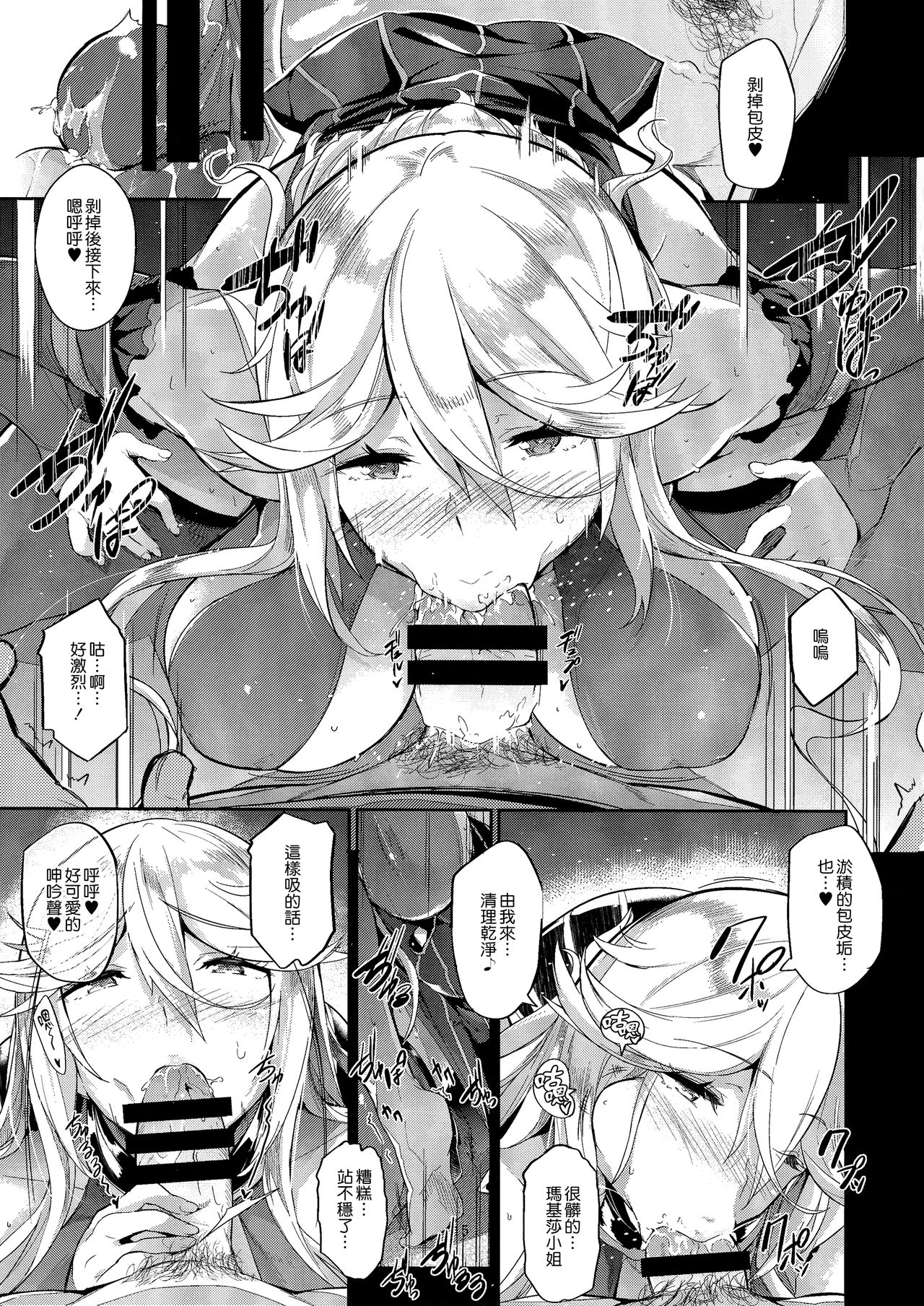 Gran Nyuu Fantasy Magisa Hen - Page 15