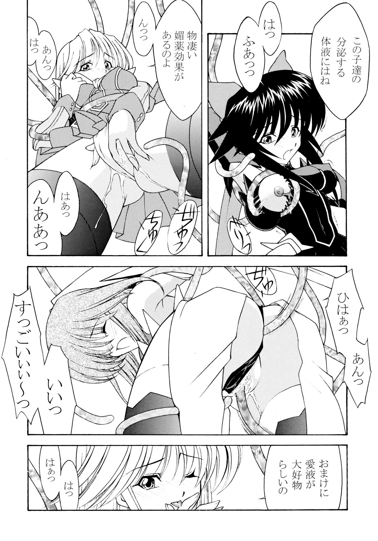 ROSE WATER 18 ULTRA AI - Page 18