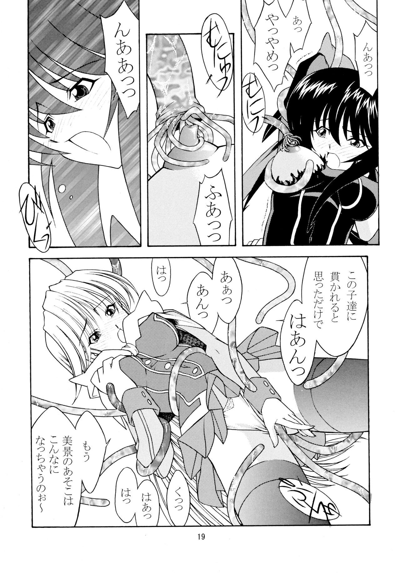 ROSE WATER 18 ULTRA AI - Page 19