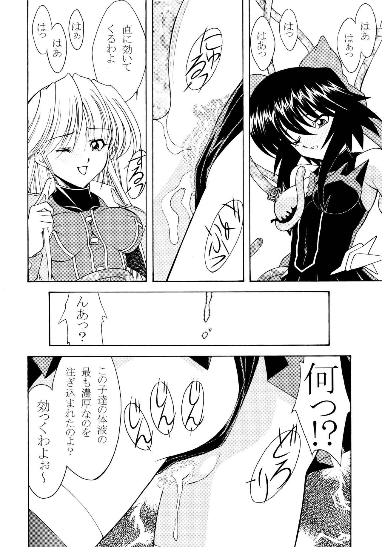 ROSE WATER 18 ULTRA AI - Page 24