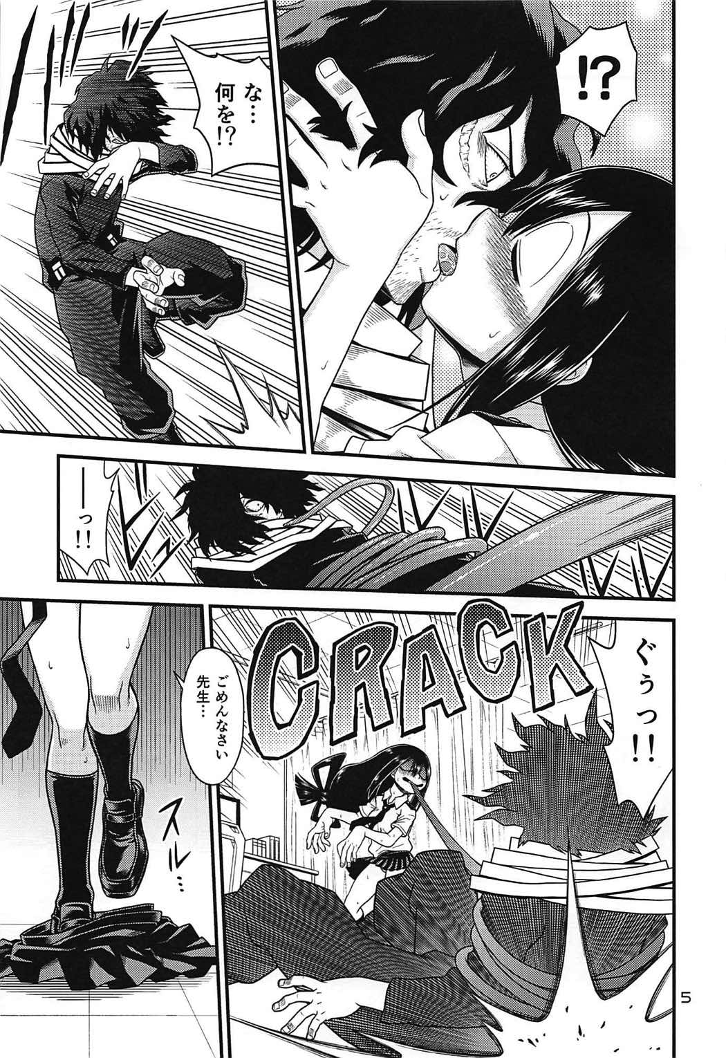 H-ERO!! 3 -Hail 2 U!- - Page 4