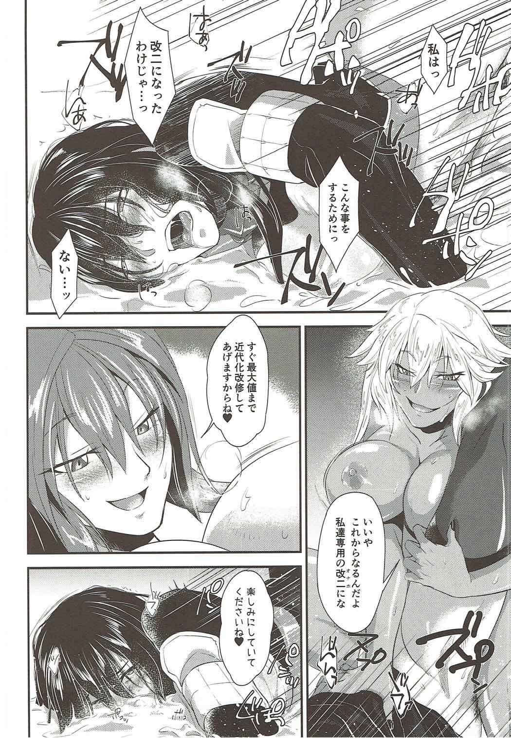 Hontou wa Kowai Yamato-gata Kai - Page 20