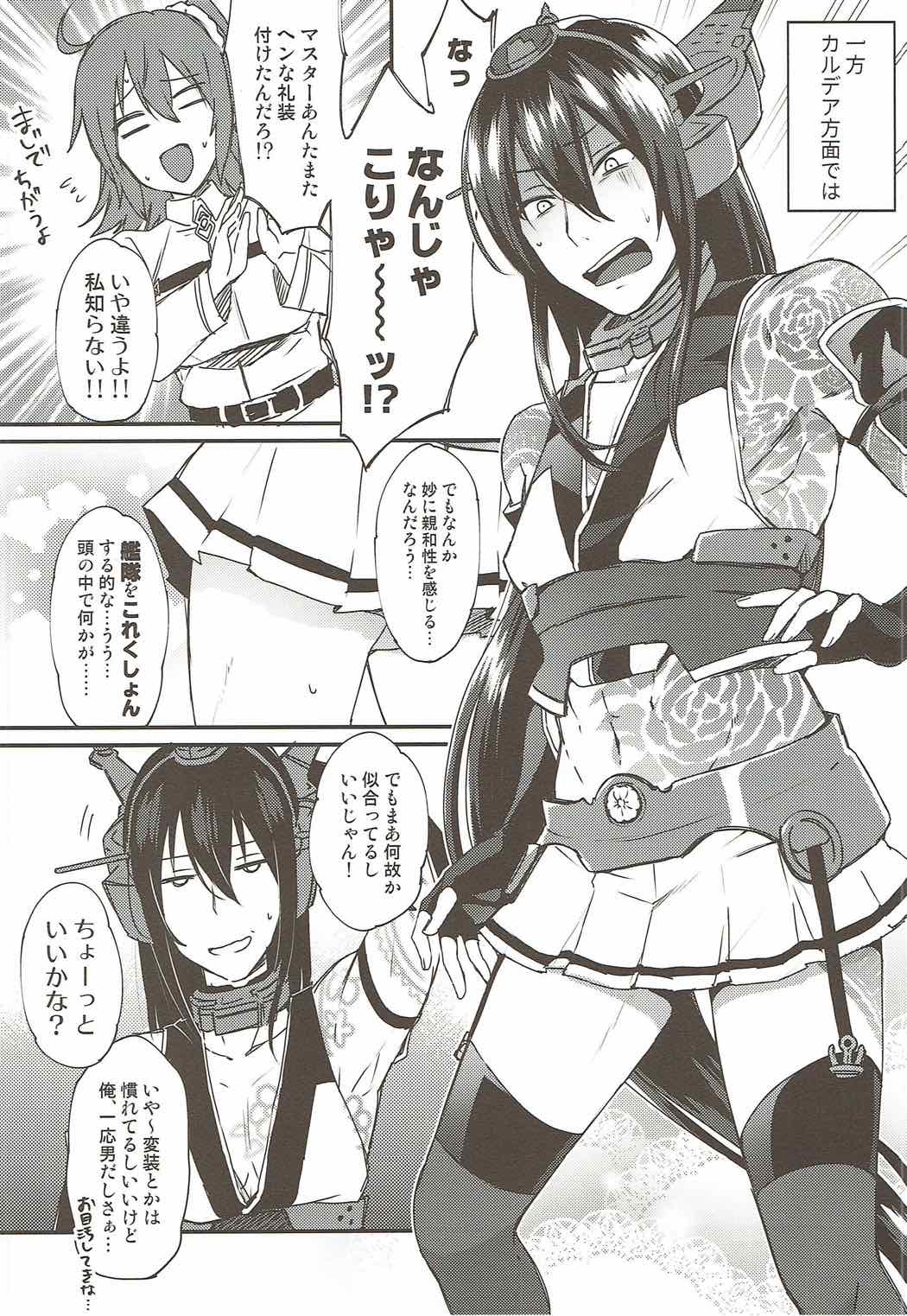 Hontou wa Kowai Yamato-gata Kai - Page 29