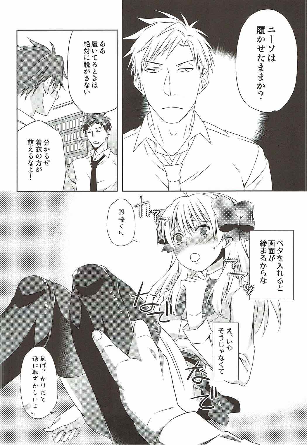 Sakura-san to XXX Shiyou! - Page 12