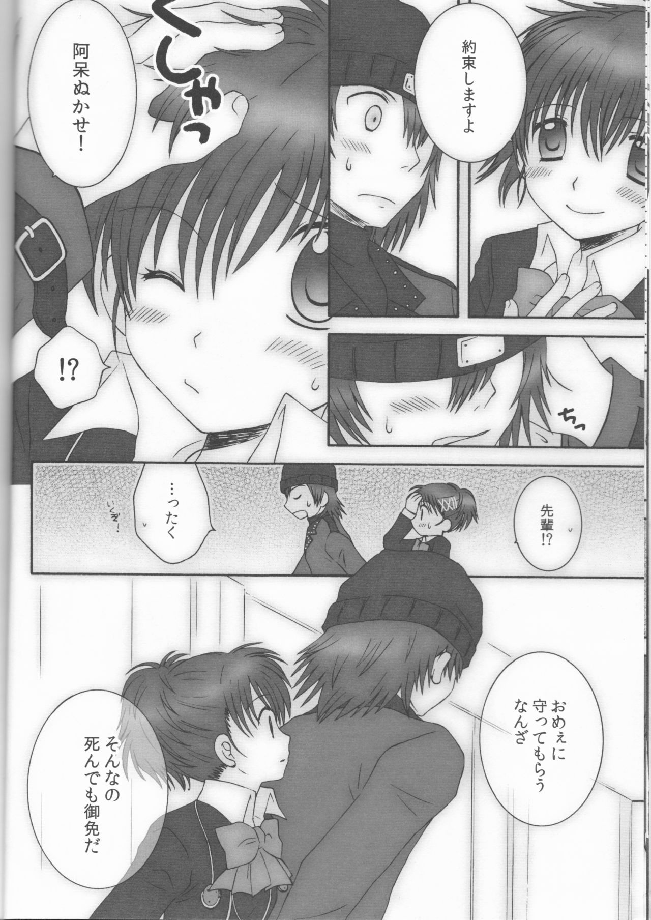 Preview page 8