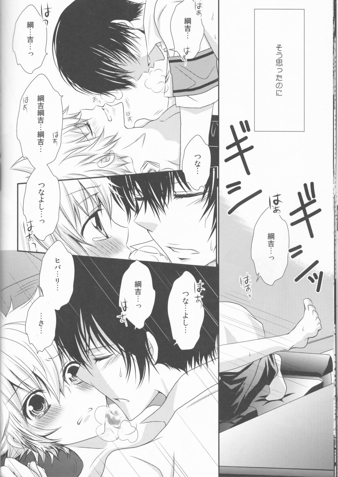 Sweet 27 Girl - Page 24