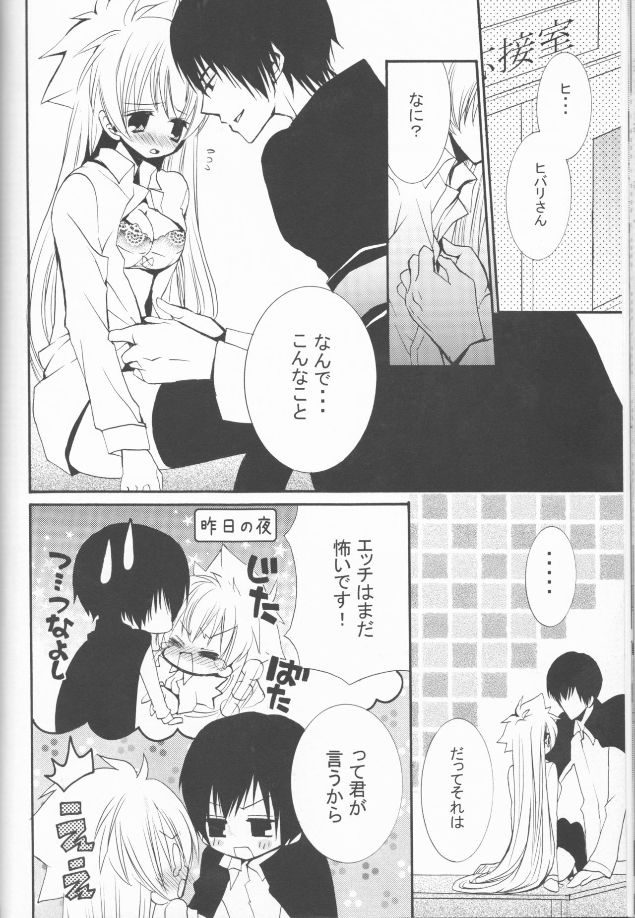 Sweet 27 Girl - Page 49