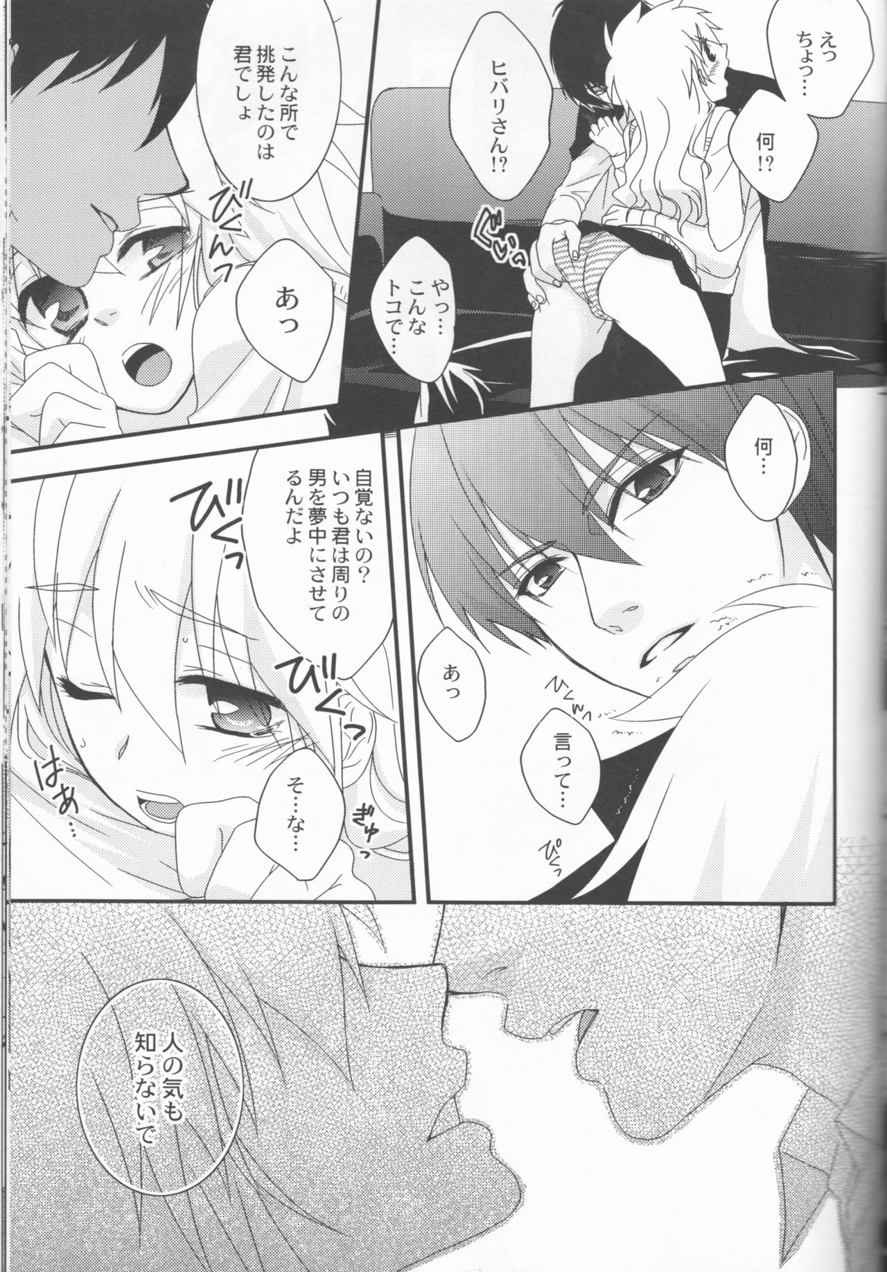 Sweet 27 Girl - Page 76