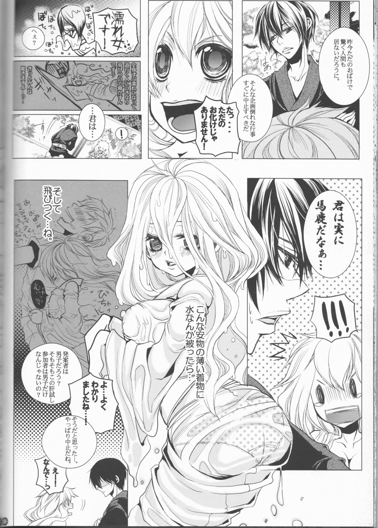 Sweet 27 Girl - Page 85