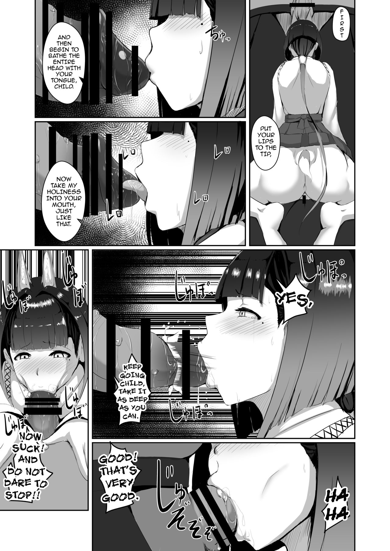 Akushin Shinshoku | Demonic Corruption - Page 18