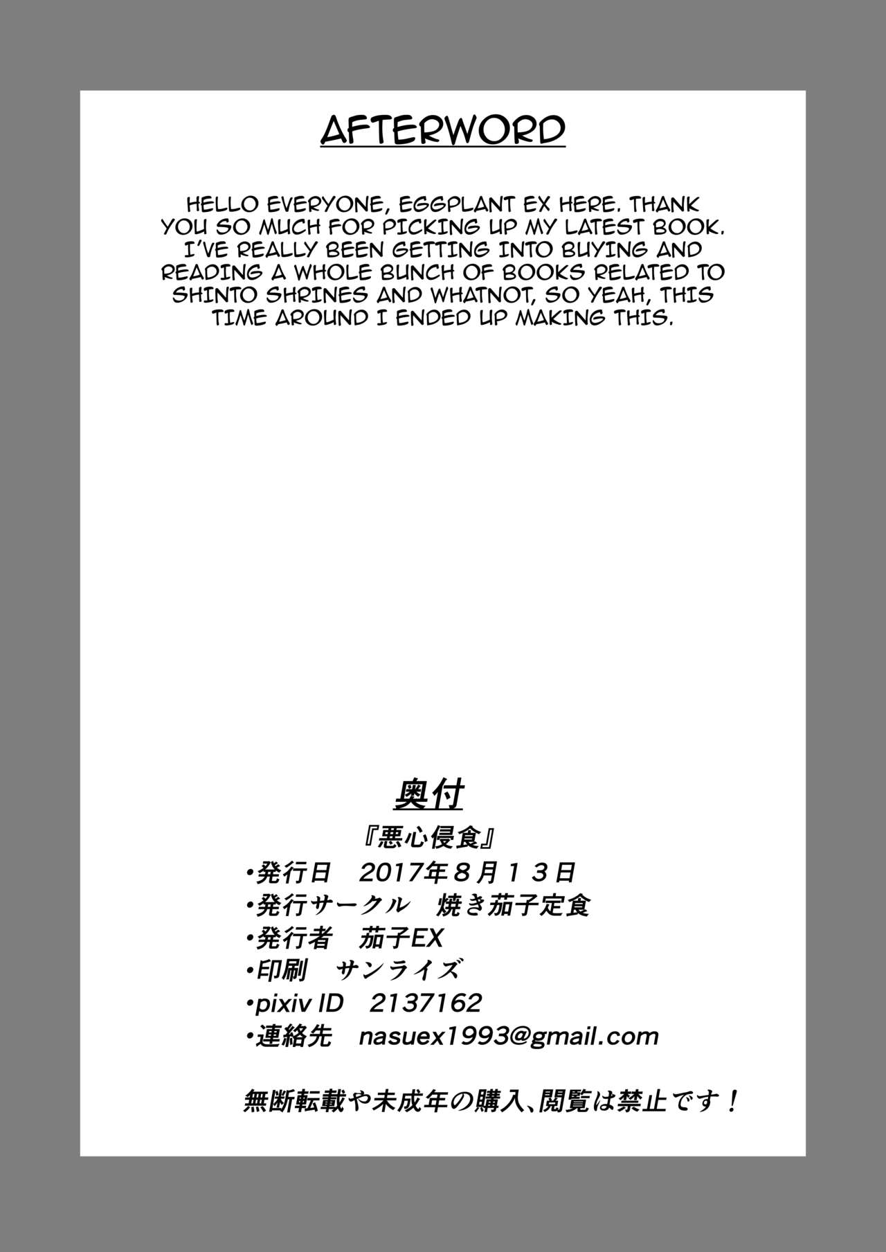 Akushin Shinshoku | Demonic Corruption - Page 41