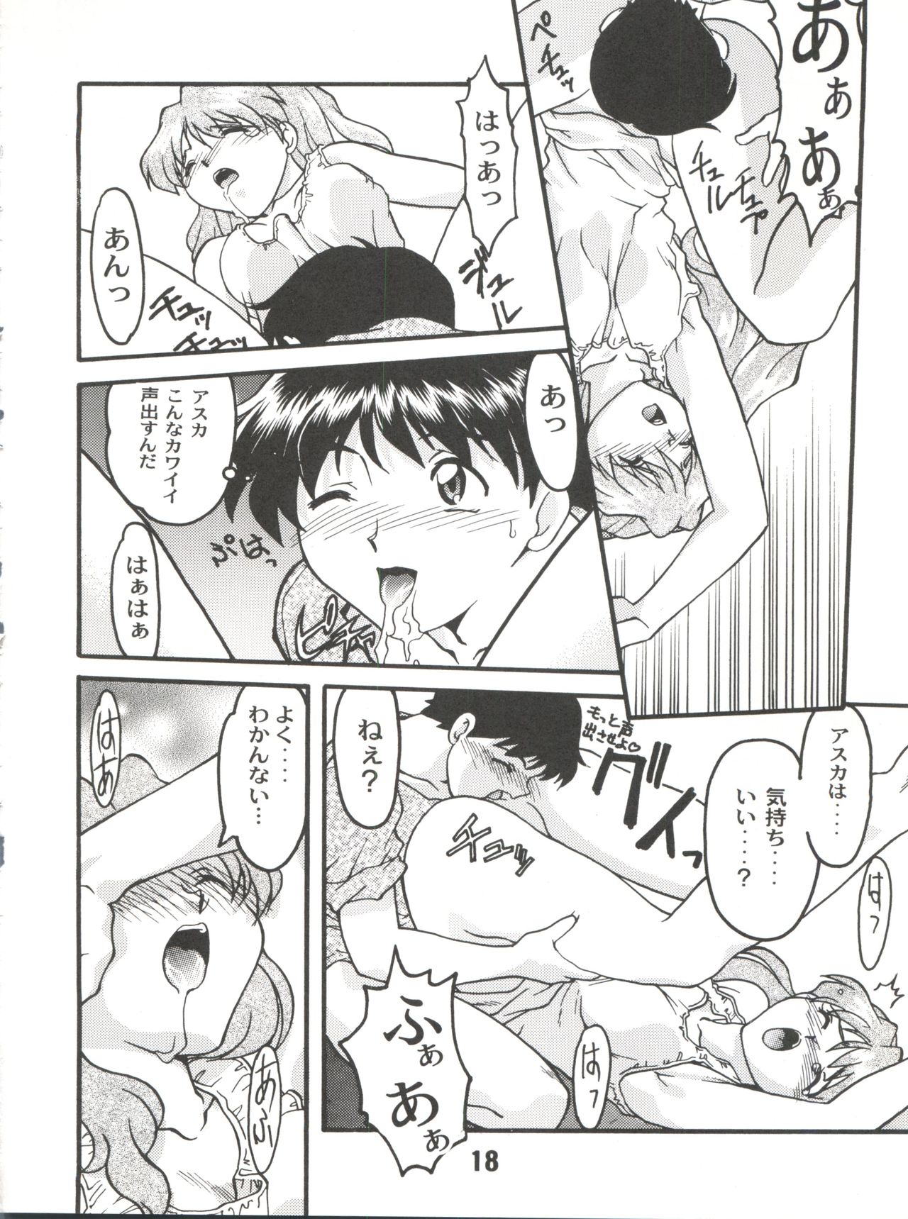 Banana Saru Gundan Ni - Page 18