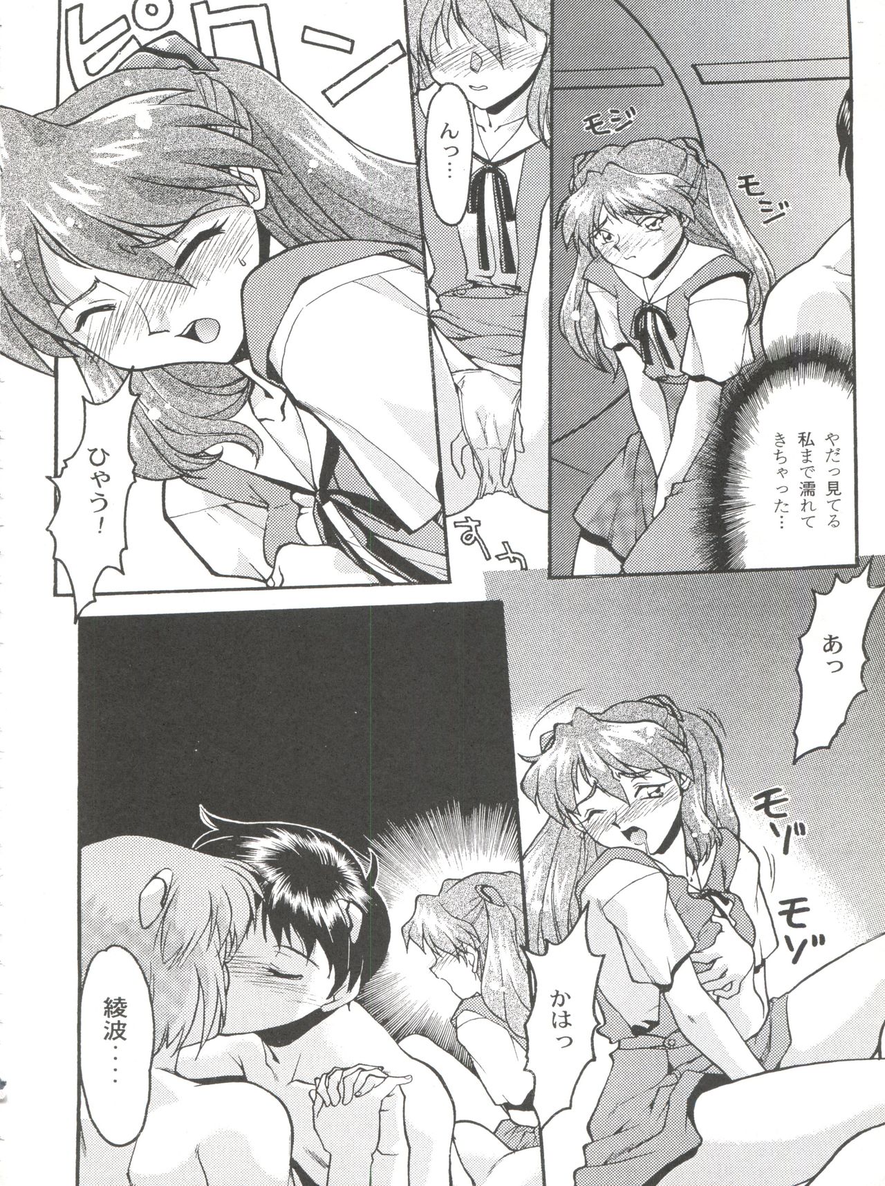 Banana Saru Gundan Ni - Page 46