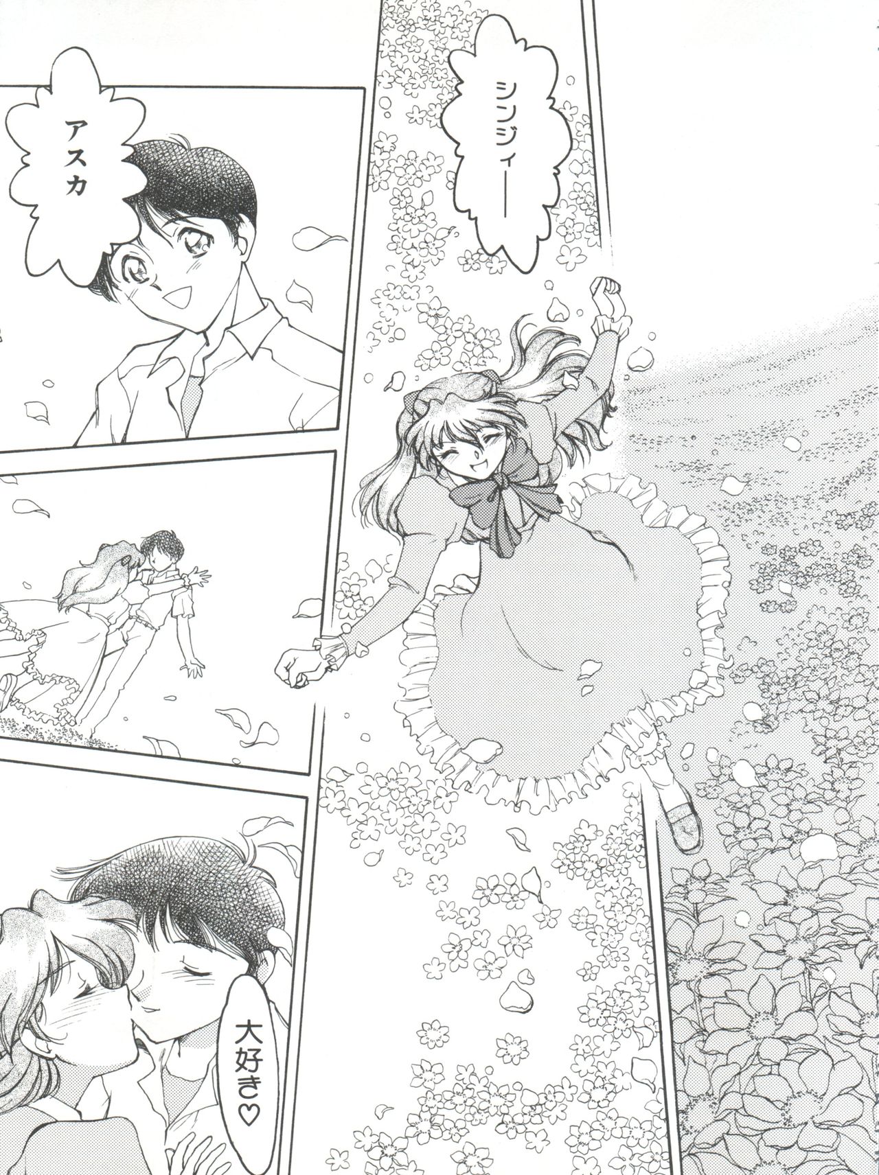 Banana Saru Gundan Ni - Page 91