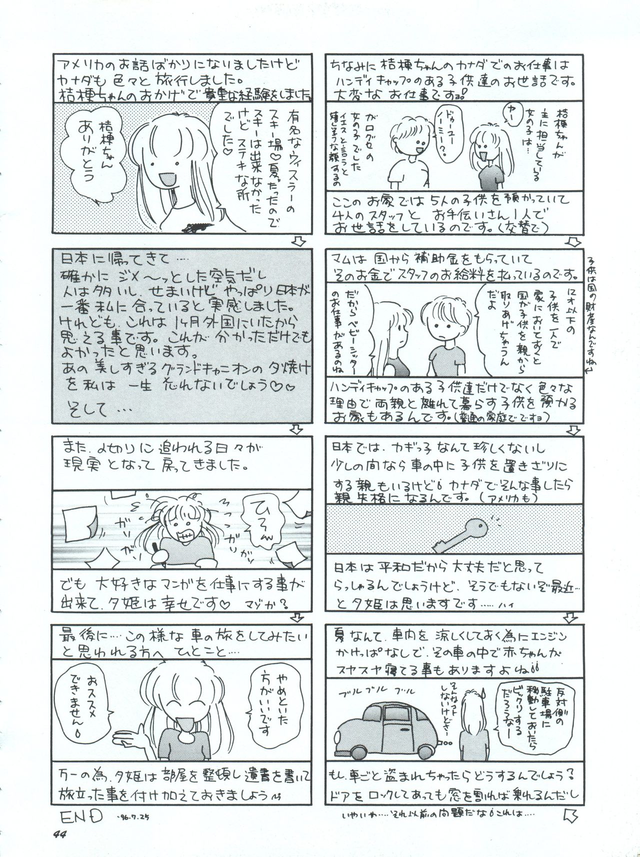 Kodomo no Kiss - Page 44
