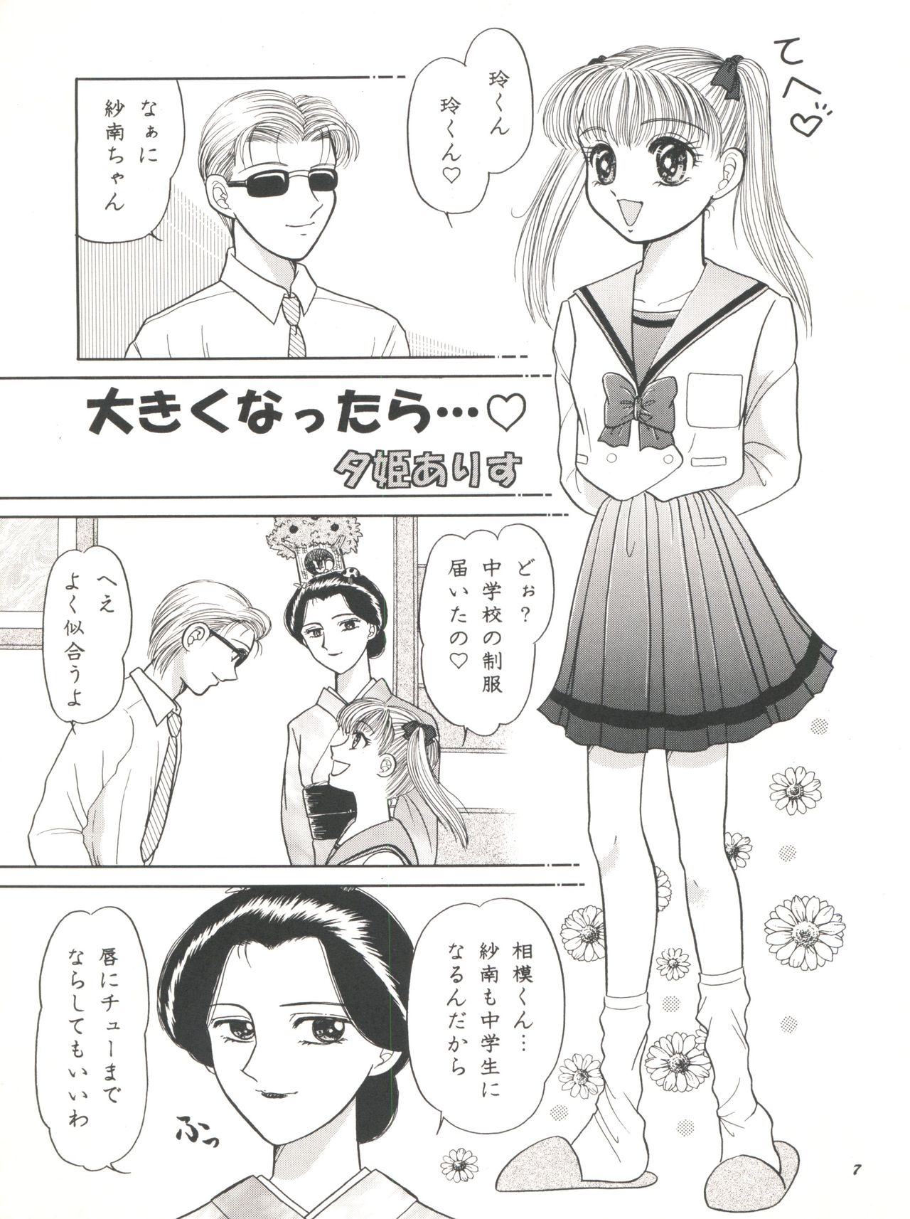 Preview page 7