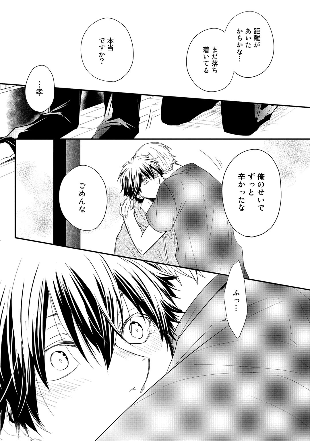 Itsudemo Kimi ga - Anytime You're... - Page 139