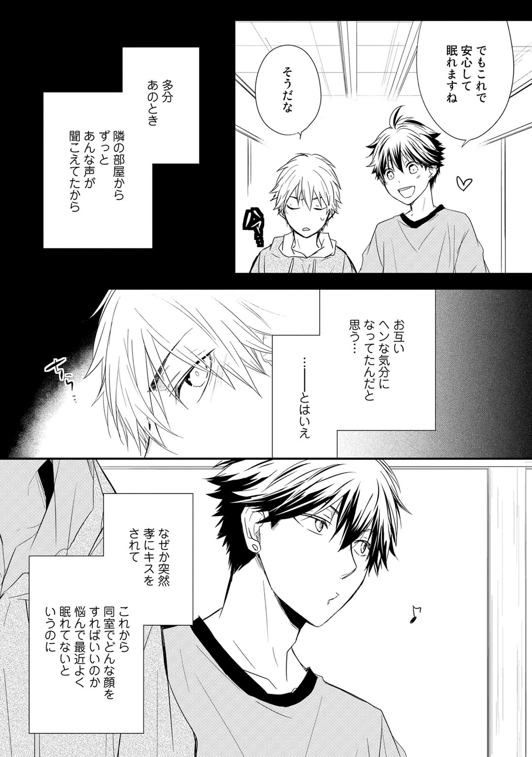 Itsudemo Kimi ga - Anytime You're... - Page 43