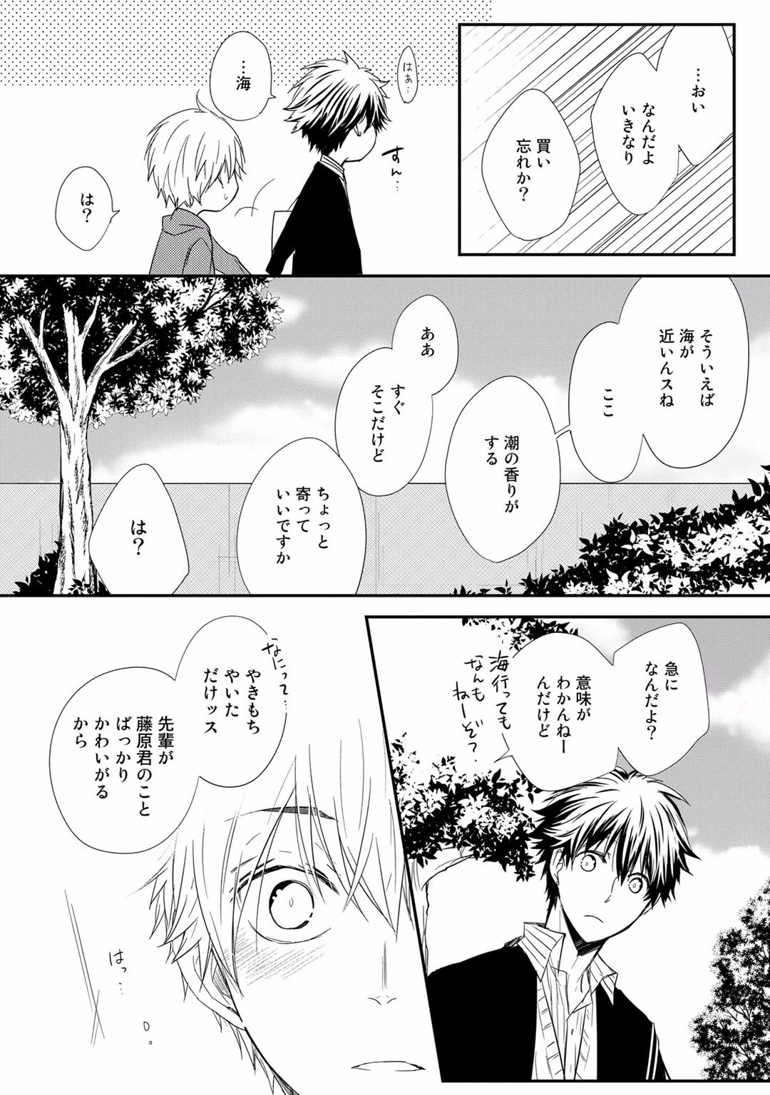 Itsudemo Kimi ga - Anytime You're... - Page 54