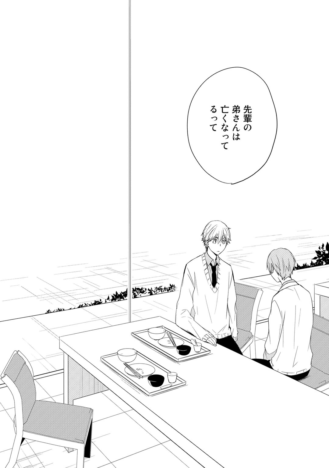 Itsudemo Kimi ga - Anytime You're... - Page 78