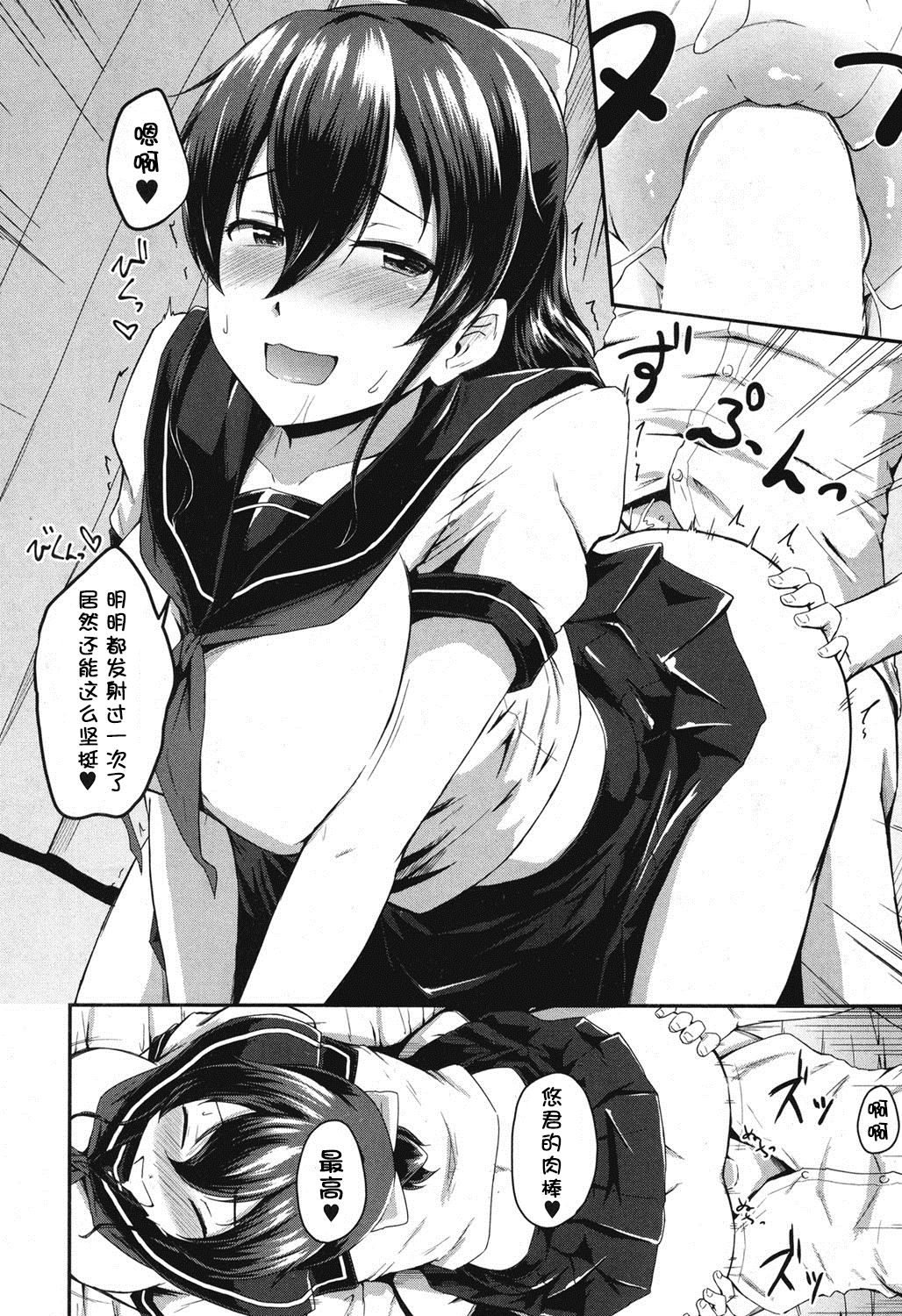 Zoku KanoMama - Page 29