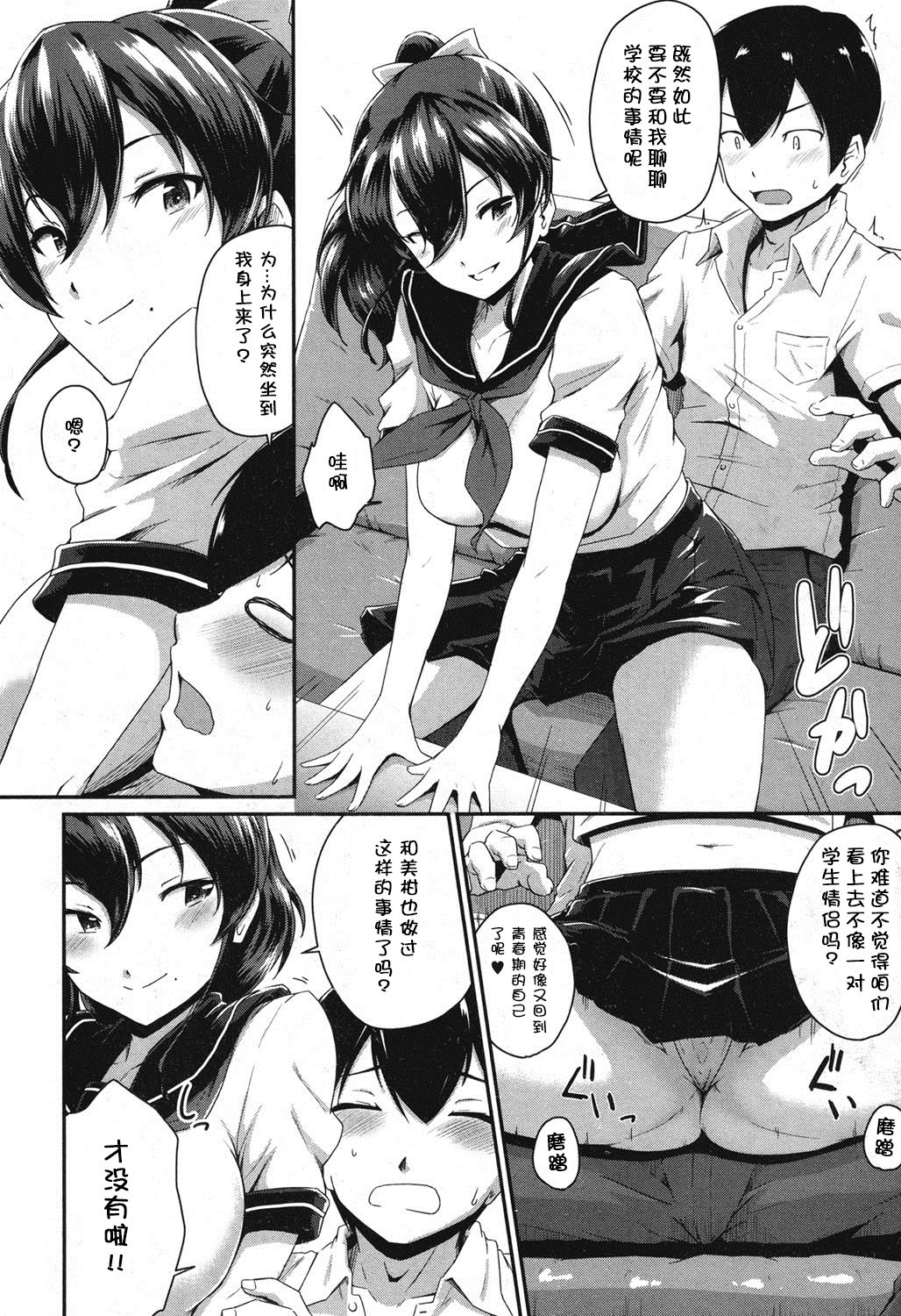Zoku KanoMama - Page 9