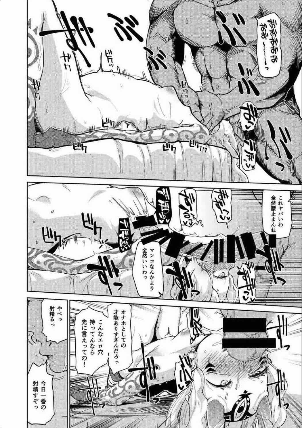 Reiju o Motte Meizuru! Nikaku - Page 17