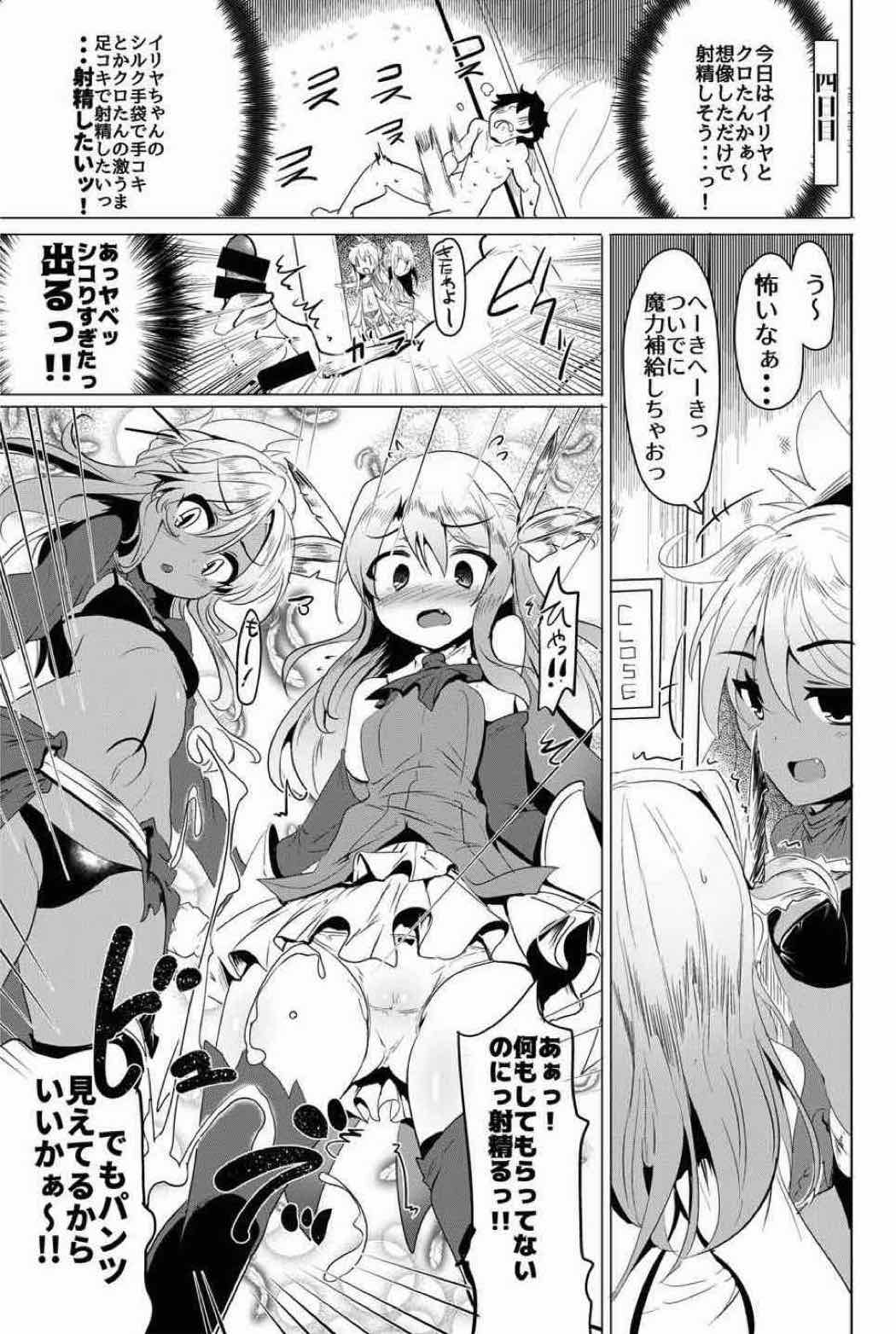 Reiju o Motte Meizuru! Nikaku - Page 61