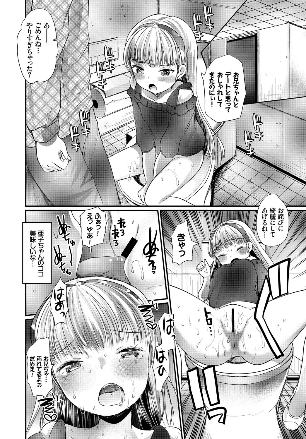 COMIC BAVEL 2017-09 - Page 264