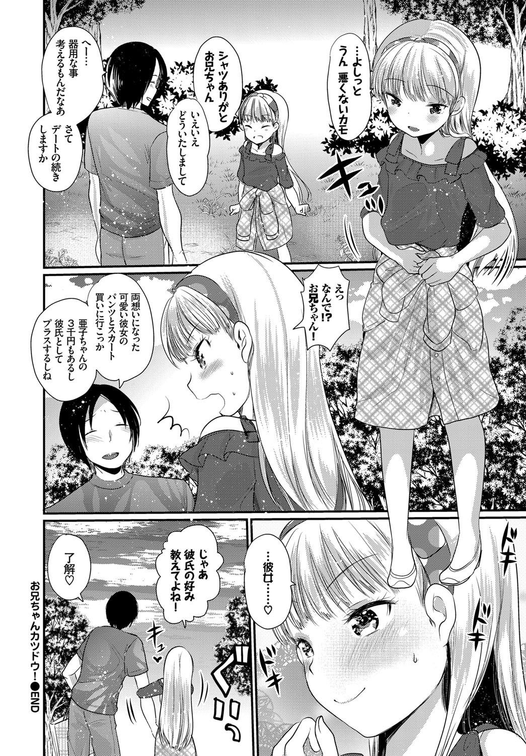 COMIC BAVEL 2017-09 - Page 272