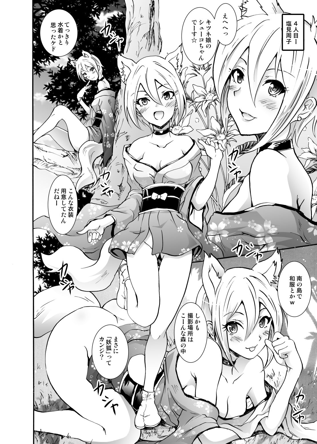 Project "Girigiri Satsueikai" Krone de Rin-chan Now! - Page 17