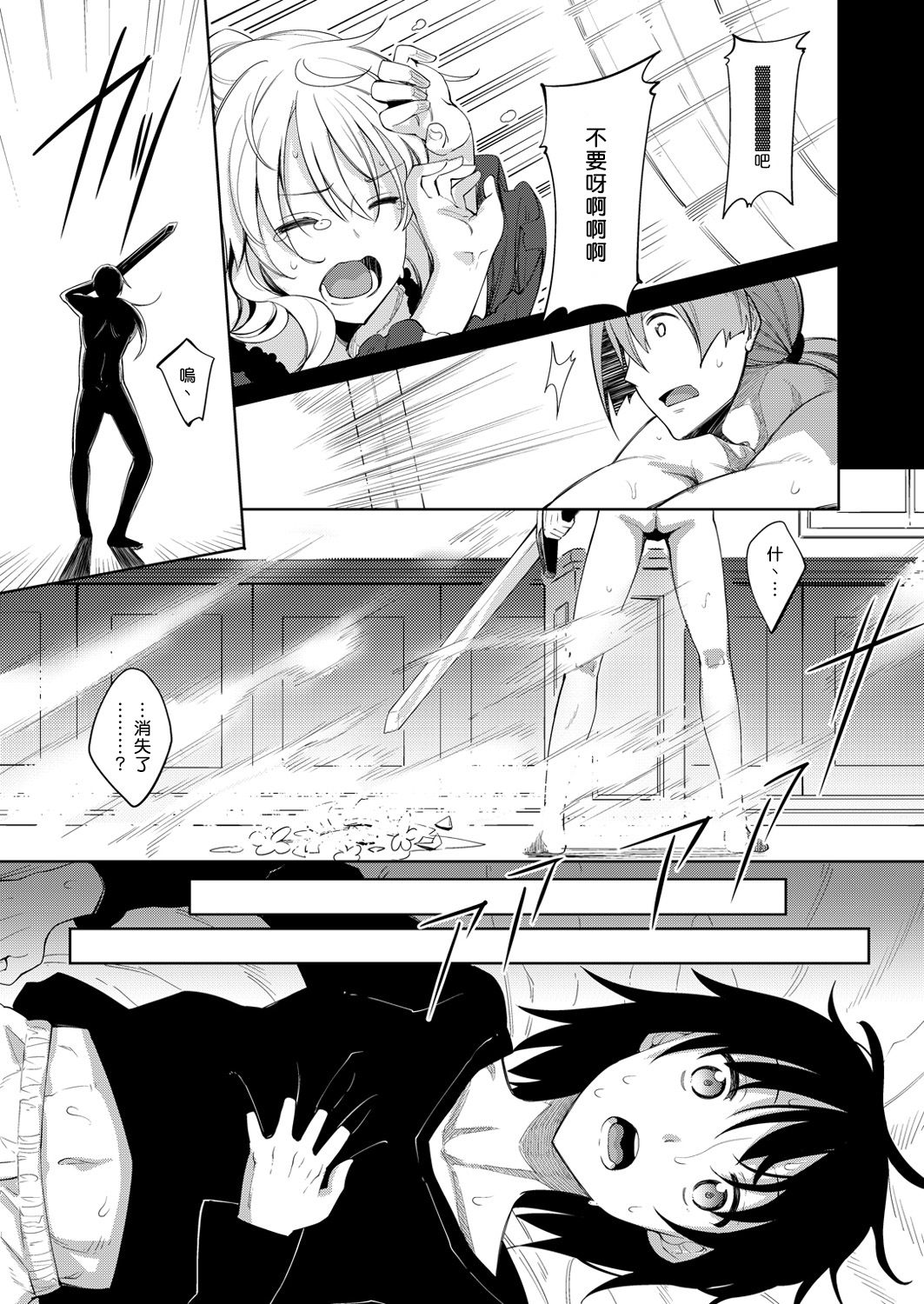Shiki Oriori Ch.1-3 - Page 13