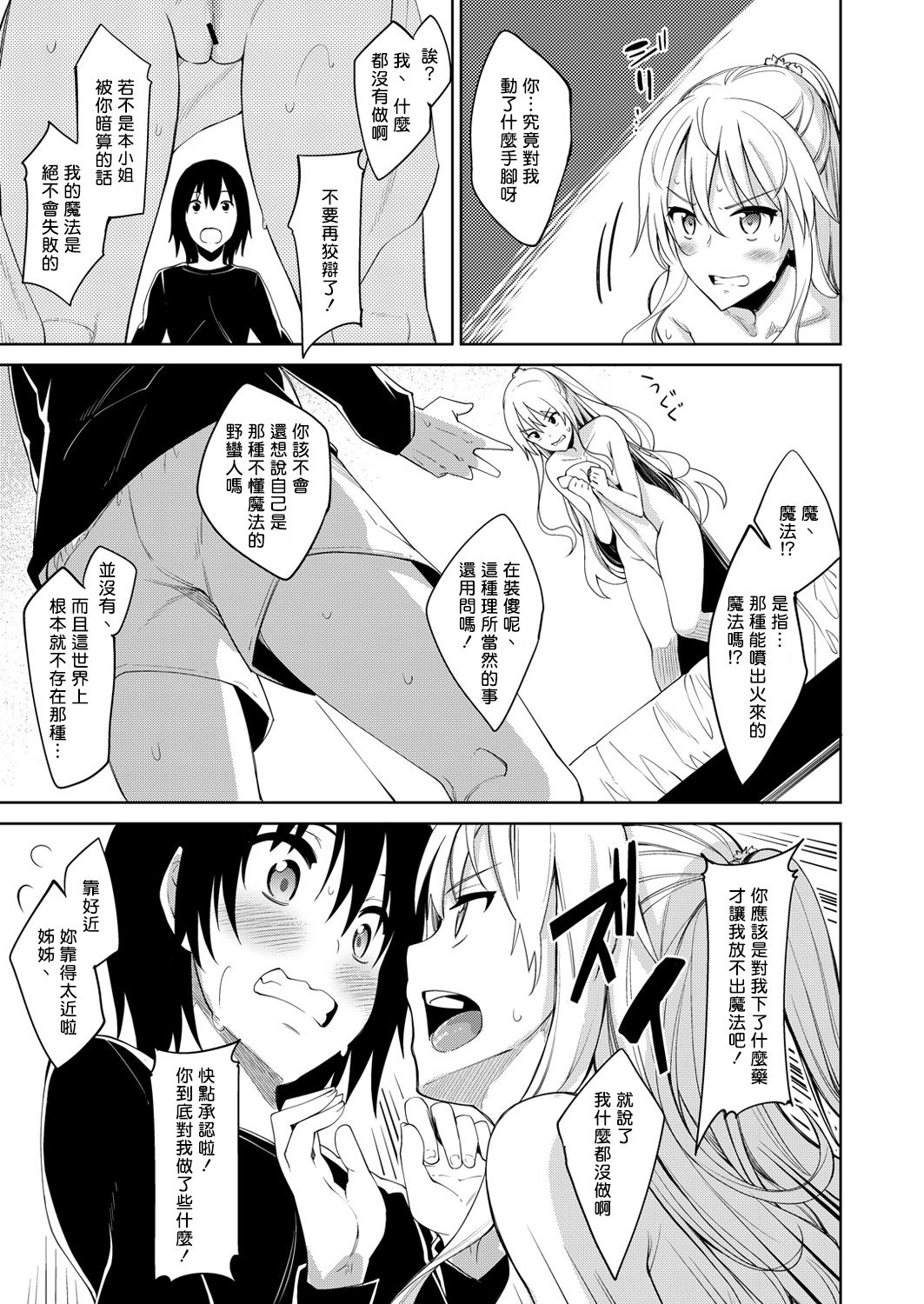 Shiki Oriori Ch.1-3 - Page 17