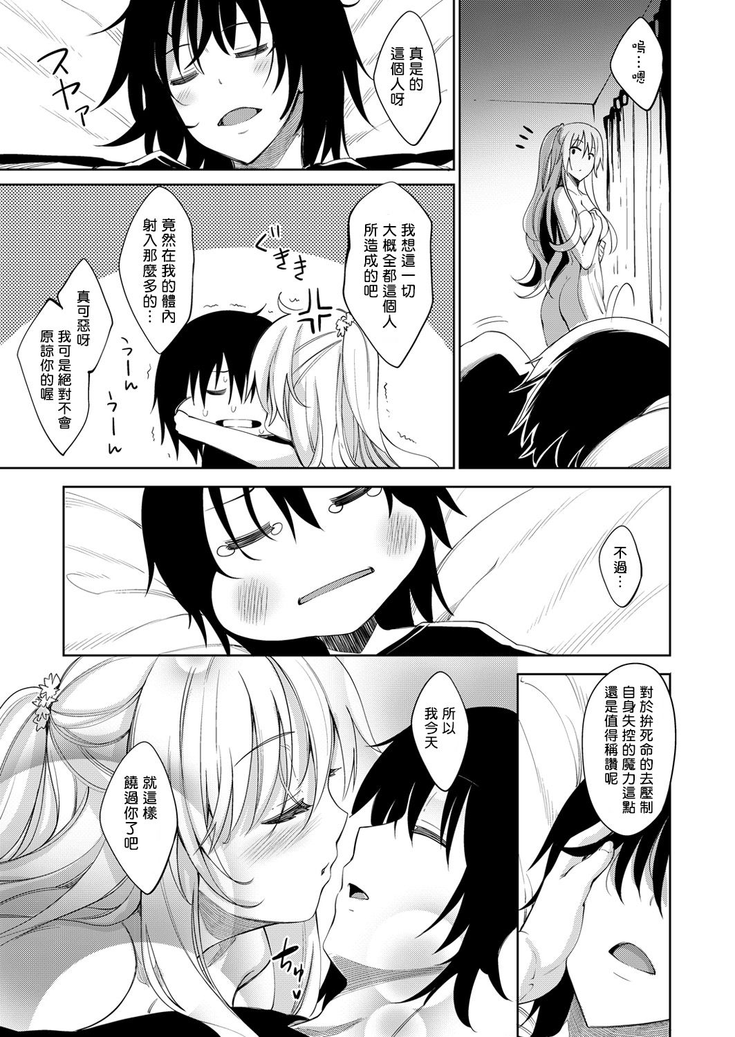 Shiki Oriori Ch.1-3 - Page 33