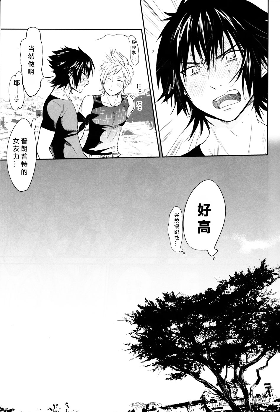 Nanda, Tada no Erobon ka. - Page 16
