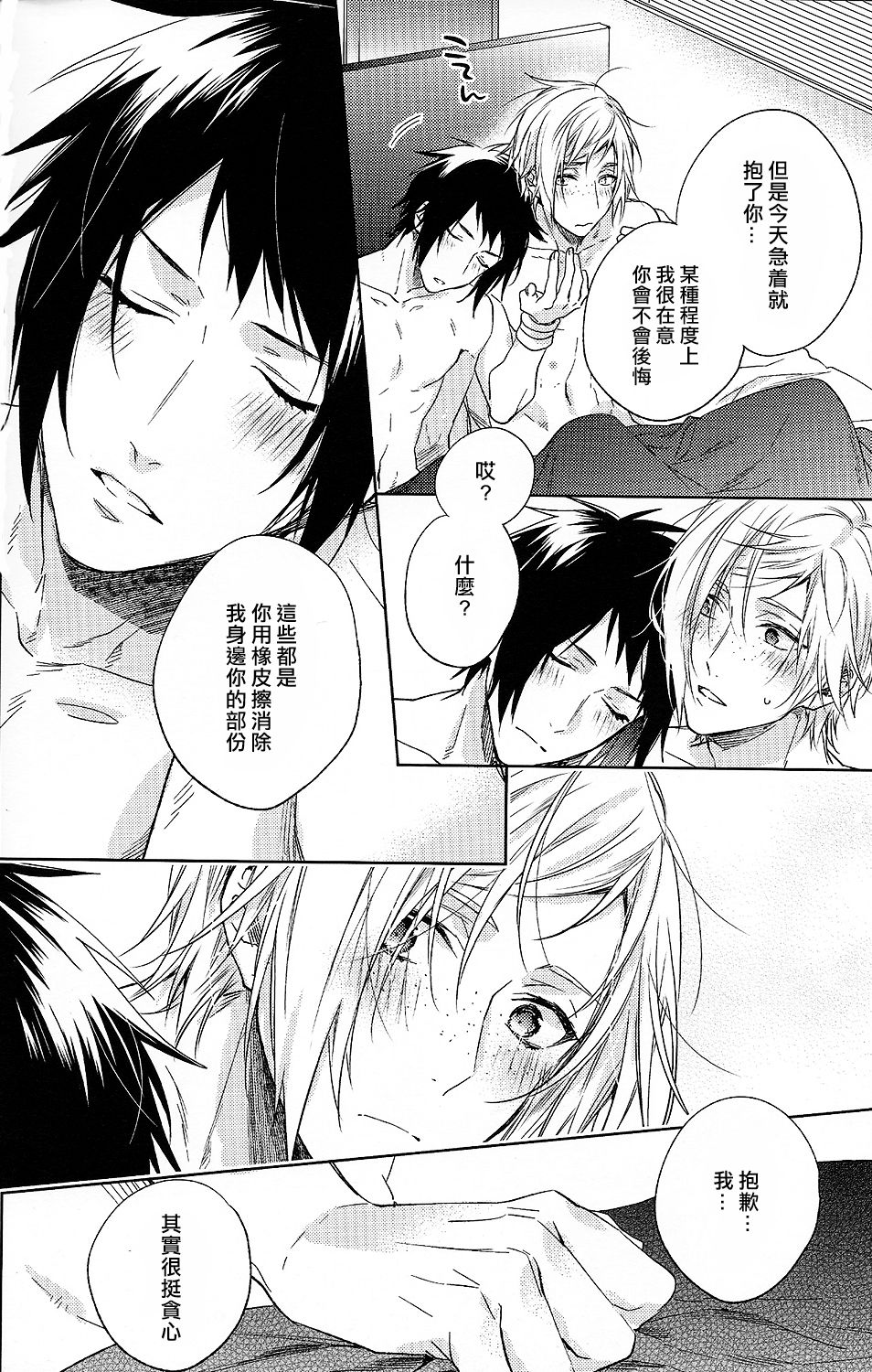 Houkago, Kimi to Kotaeawase o Shiyou. - Page 75