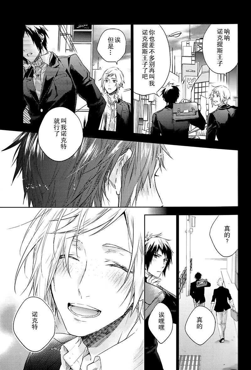 Ingaritsu Refrain - Page 22